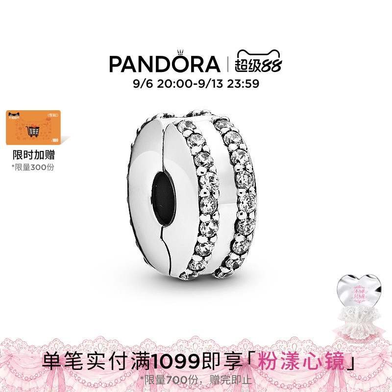 Pandora潘多拉双环密镶固定夹925银DIY串珠礼物精致