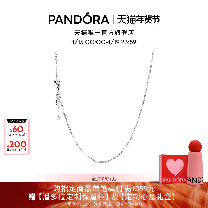 [新年礼物]Pandora潘多拉锁骨链项链颈饰素链DIY小众设计自由搭配,饰品/流行首饰/时尚饰品新,项链,淘宝优惠券,粉丝福利购,淘宝优惠卷