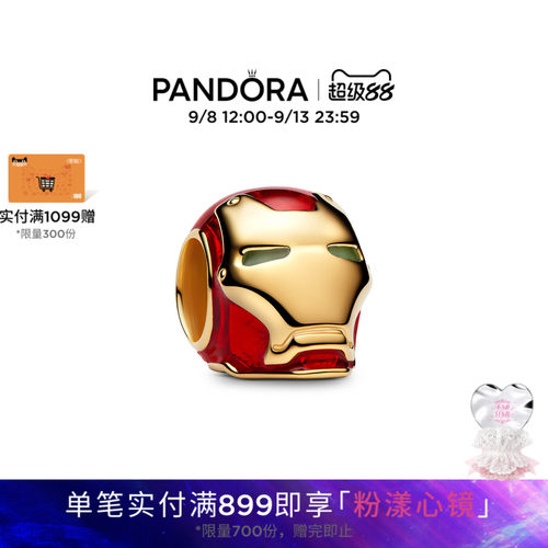 Pandora潘多拉漫威系列钢铁侠头盔串饰夜光工艺炫酷个性