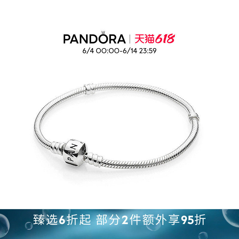 [618狂欢节]Pandora潘多拉硬糖手链简约银色素链DIY串珠简约礼物