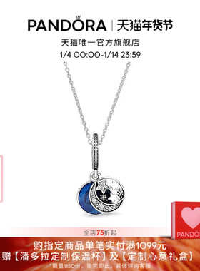 [新年礼物]Pandora潘多拉湛蓝星梦项链套组星月项链情侣礼物