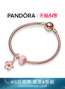 [618狂欢节]Pandora潘多拉粉梦絮语手链套装玫瑰金色樱花浪漫
