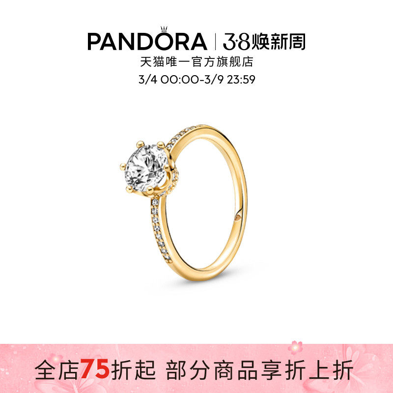 [38女王节]Pandora潘多拉闪耀王冠透明单石戒指经典送女友礼物