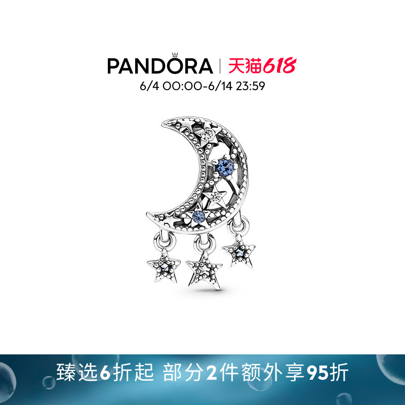 [618狂欢节]Pandora潘多拉星辰与新月串饰蓝色星星DIY串珠礼物
