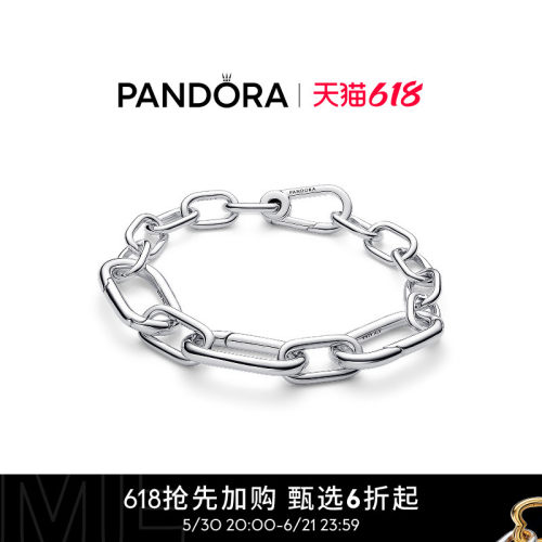 [抢先加购]Pandora潘多拉ME系列大号环链手链925银手链男女同款