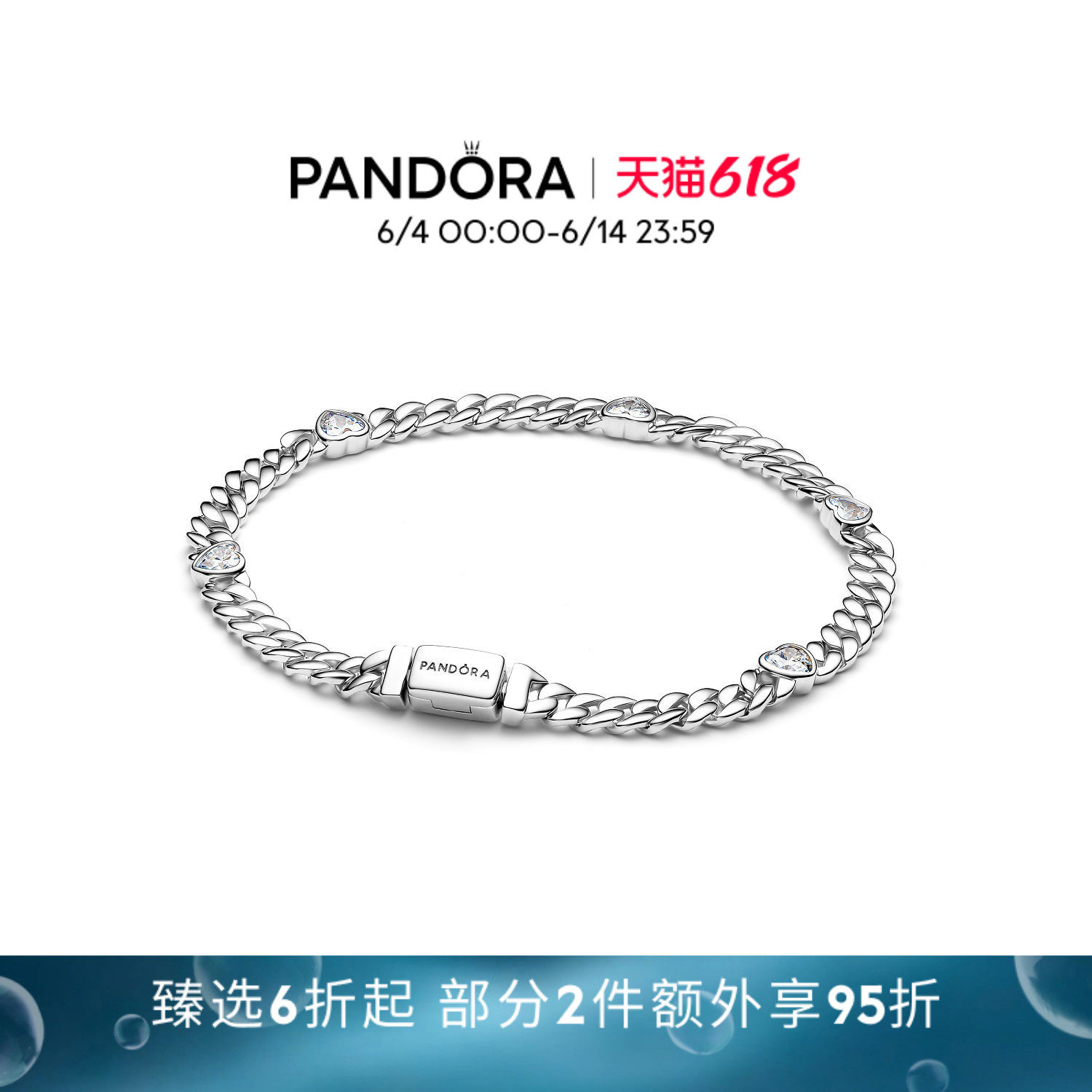 [618狂欢节]Pandora潘多拉心形古巴链手链银色永恒礼物送男友潮酷