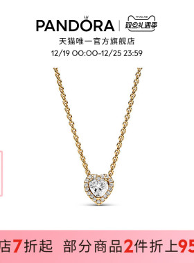 Pandora潘多拉闪耀心形锁骨链颈饰凸起式设计金色精致礼物