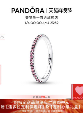 [新品]Pandora潘多拉闪耀粉色戒指优雅百搭现代风设计简约