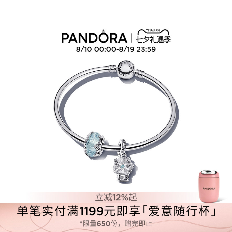 [七夕礼物]Pandora潘多拉万里挑一手镯套装简化版蓝色梦幻