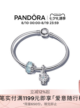 [七夕礼物]Pandora潘多拉万里挑一手镯套装简化版蓝色梦幻