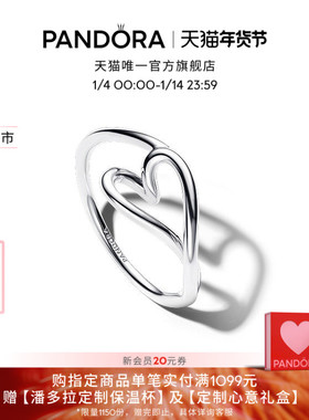[新品]Pandora潘多拉天性心形小号戒指随性简约设计线条流畅现代