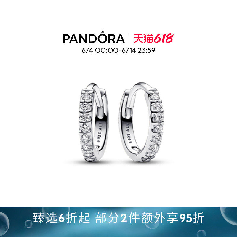 [618狂欢节]Pandora潘多拉闪耀耳环镶嵌设计时尚轻奢百搭中性礼物