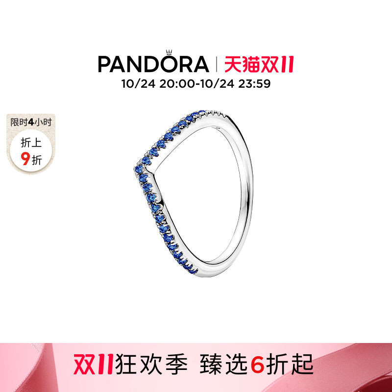[双11狂欢季]Pandora潘多拉闪耀蓝色许愿骨戒指个性叠带礼物