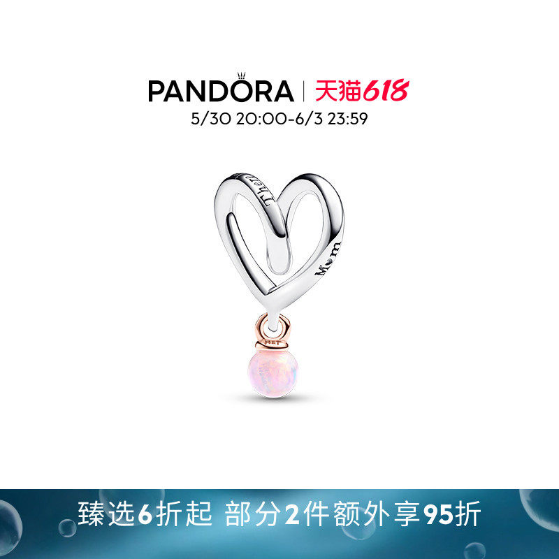[618狂欢节]Pandora潘多拉扭花爱心双色吊饰粉红色合成欧泊礼物