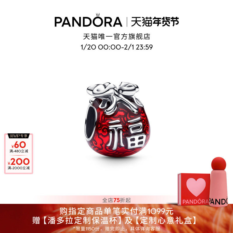 [新年礼物]Pandora潘多拉大福袋串饰本命年寓意吉祥好运DIY串珠,饰品/流行首饰/时尚饰品新,其他DIY饰品配件,淘宝优惠券,粉丝福利购,淘宝优惠卷
