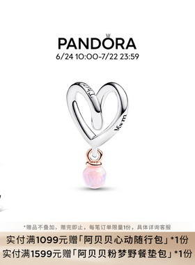 Pandora潘多拉扭花爱心双色吊饰粉红色合成欧泊礼物