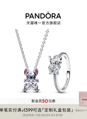[新品]Pandora潘多拉迪士尼系列史迪奇锁骨链戒指套装七夕礼物
