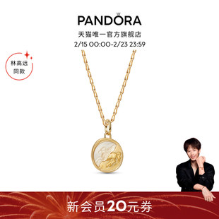 [林高远同款]Pandora潘多拉乘风致远项链套组飞马新年礼物马年