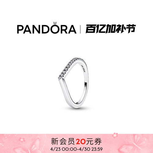潘多拉单边密镶许愿骨素圈戒指