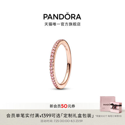 Pandora潘多拉闪耀简约戒指玫瑰金色精致叠戴礼物