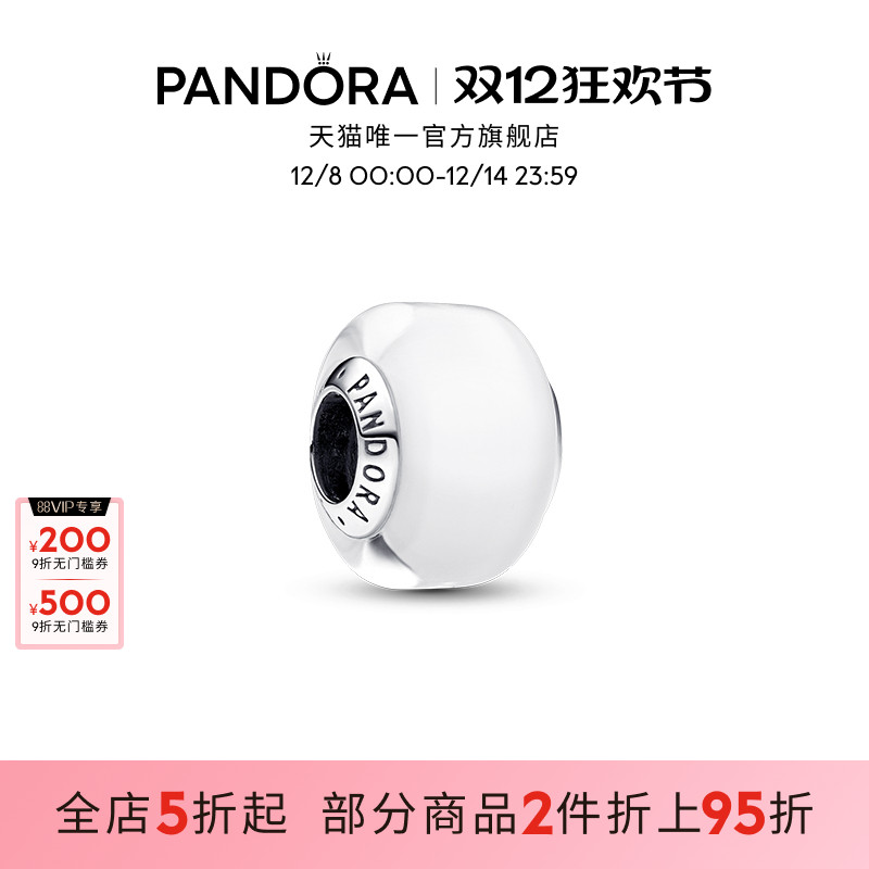 潘多拉颜色diy串饰白色迷你玻璃