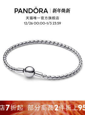 Pandora潘多拉圆形链扣翼形手链银色素链蛇骨链DIY中性百搭