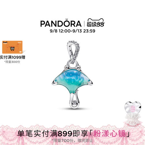 Pandora潘多拉蝠鲼吊饰蓝绿色穆拉诺玻璃海洋魔鬼鱼礼物