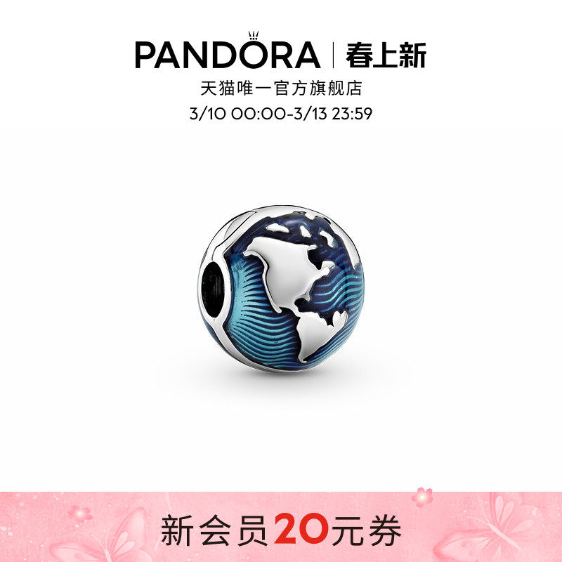 Pandora潘多拉蓝色地球无硅胶固定夹DIY海浪波纹串珠礼物