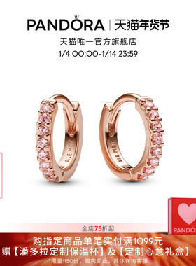 Pandora潘多拉闪耀简约耳环玫瑰金色pavé密镶礼物造型优雅