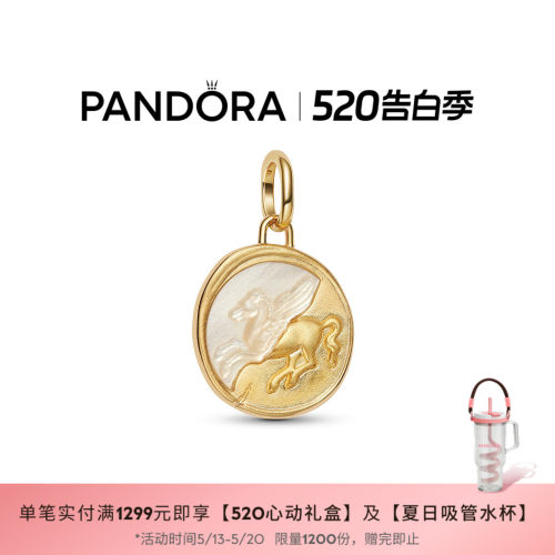 Pandora潘多拉守护系列飞马勋章吊饰潜力象征金色精致古币