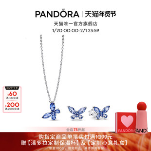 [新年礼物]Pandora潘多拉蓝色梦之蝶项链耳钉套装精致蝴蝶