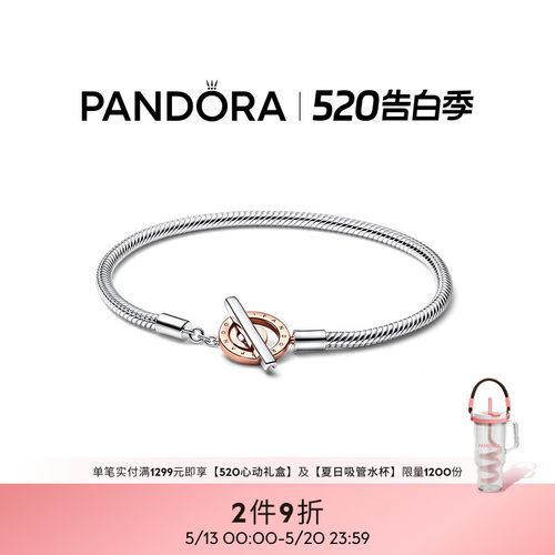 潘多拉徽标T字扣双色蛇骨链