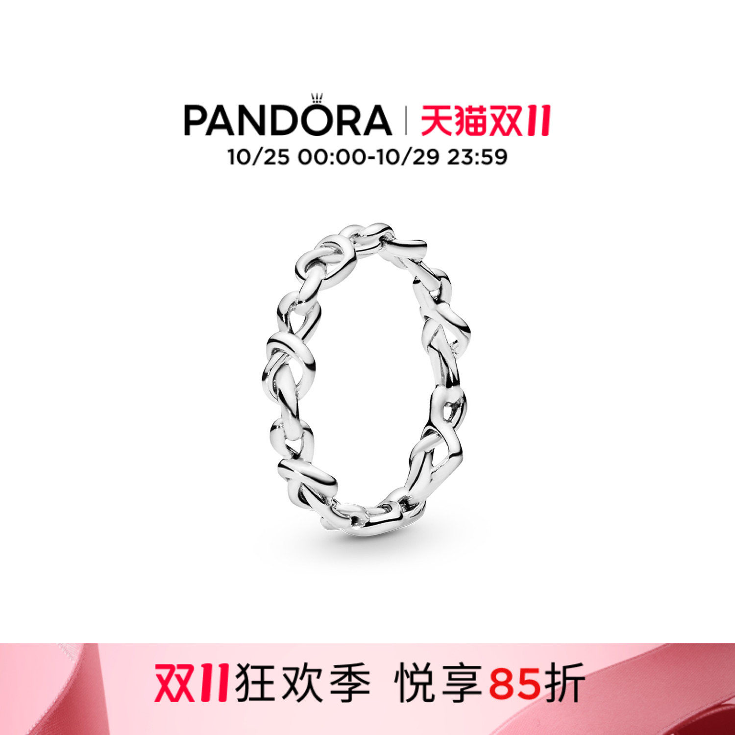 潘多拉小众设计戒指心意交织女