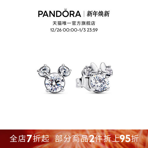 潘多拉可爱耳钉迪士尼米奇和米妮