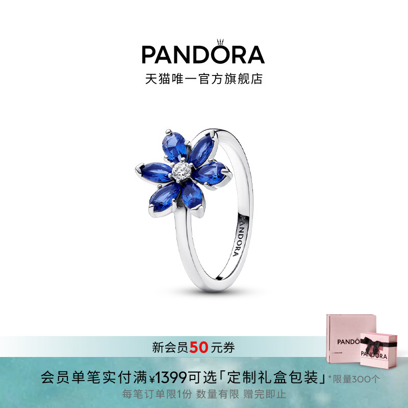 潘多拉闪耀蓝色拼花戒指创意小众