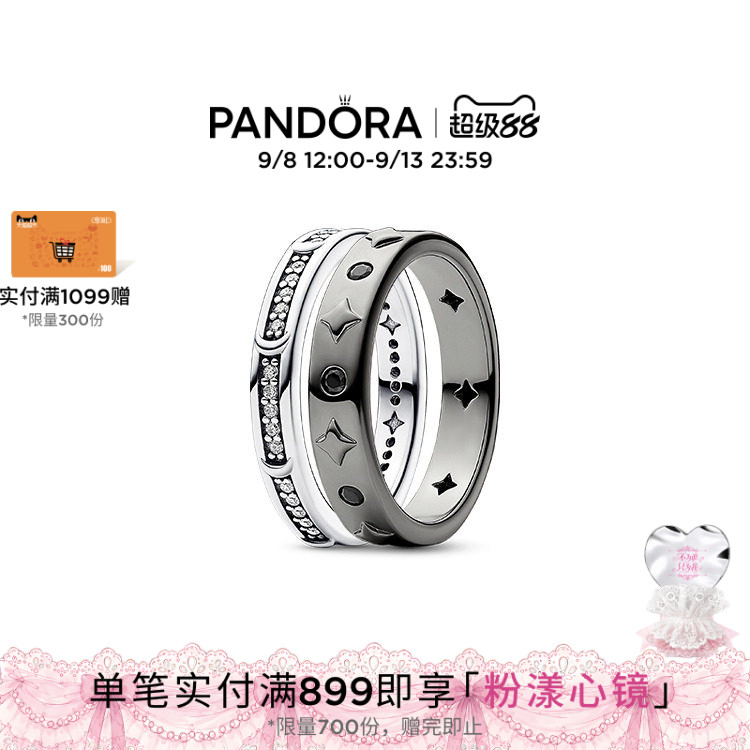 潘多拉情侣对戒套装相守相望图片
