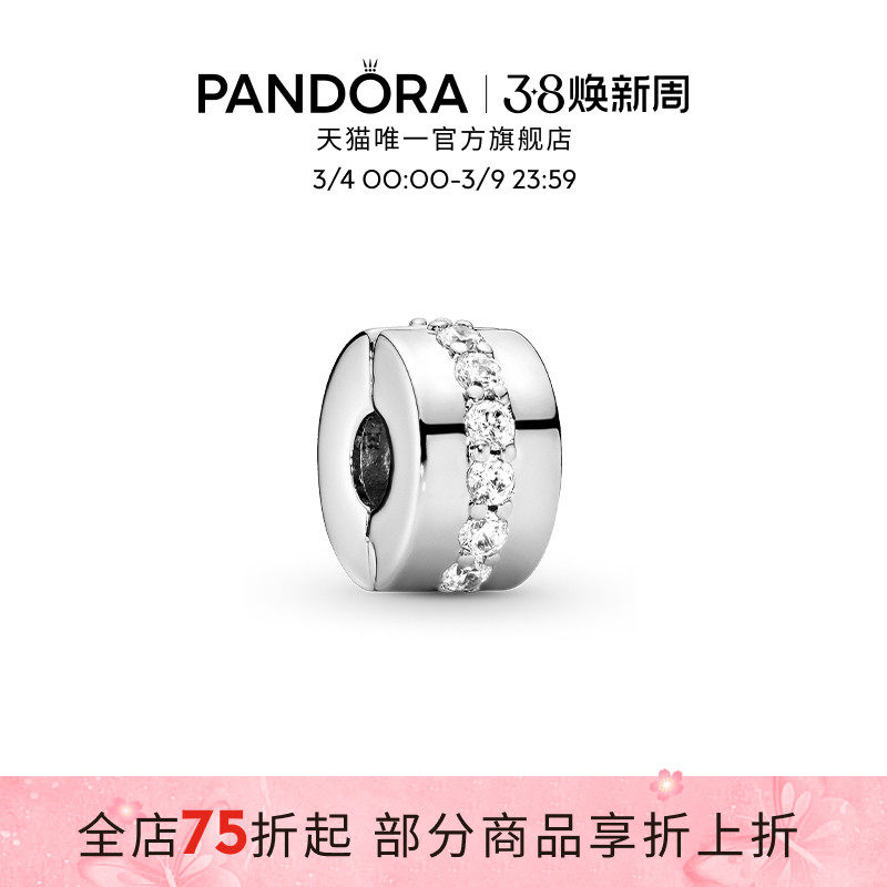 [38女王节]Pandora潘多拉璀璨之路无硅胶固定夹DIY串珠简约礼物