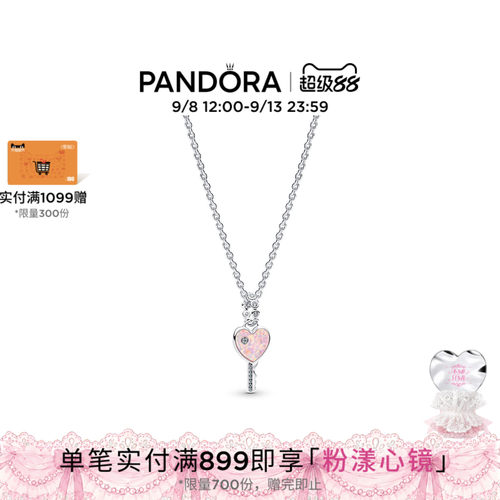 Pandora潘多拉心意解锁项链套装钥匙样式爱心吊坠粉色欧泊时尚