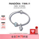 蓝色梦幻 简化版 情人节礼物 Pandora潘多拉万里挑一手镯套装