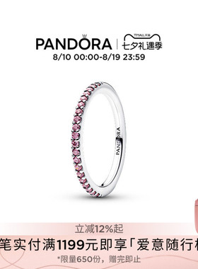 [七夕礼物]Pandora潘多拉闪耀粉色戒指优雅百搭现代风设计简约