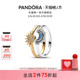 情侣对戒 叠戴个性 情人节礼物 Pandora潘多拉日月同辉戒指套装