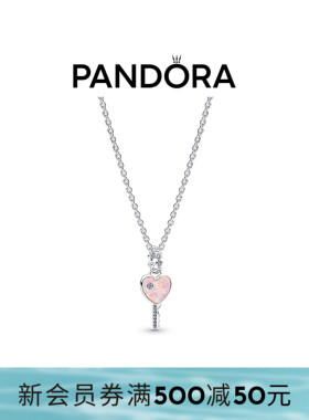 Pandora潘多拉心意解锁项链套装钥匙样式爱心吊坠粉色欧泊时尚