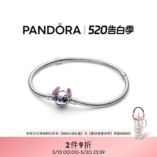 Pandora潘多拉迪士尼系列史迪奇蛇骨手链银色素链童趣