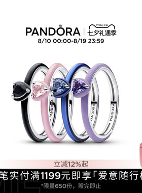 [七夕礼物]Pandora潘多拉紫色心形戒指7色可选经典爱心对戒可叠戴