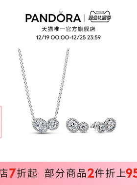 Pandora潘多拉无限偏爱项链耳钉套装银色精致气质小众礼物
