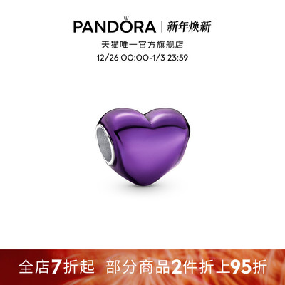Pandora潘多拉紫色心形串饰金属质感爱心炫酷DIY串珠礼物