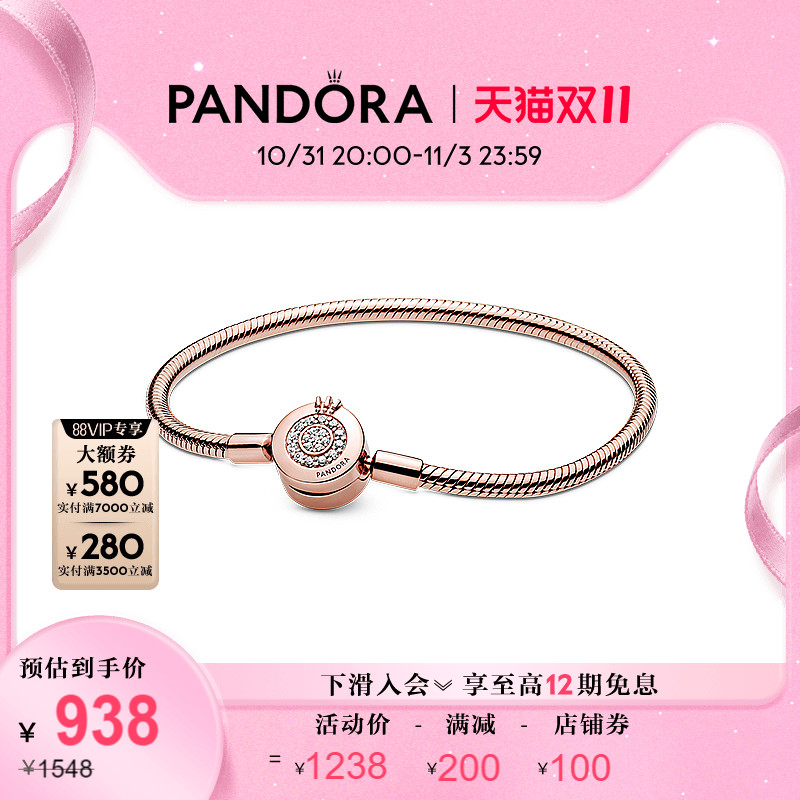 [双11]Pandora潘多拉闪耀王冠字母O蛇骨链手链女故事链创意简约