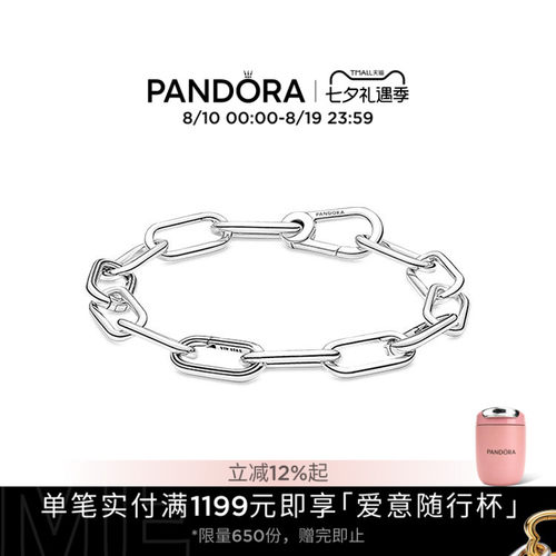 潘多拉PandoraME环链手链