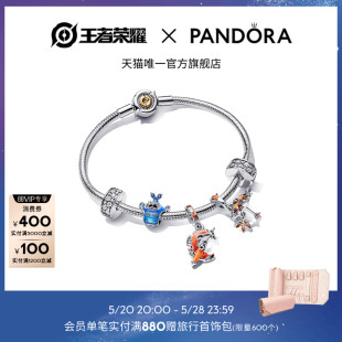 王者荣耀 Pandora荣耀并肩手链套装 618 庄周云缨公孙离礼物