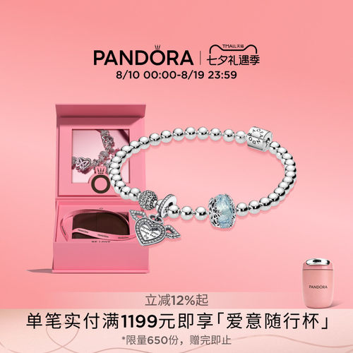潘多拉蓝色手链套装冰蓝之翼
